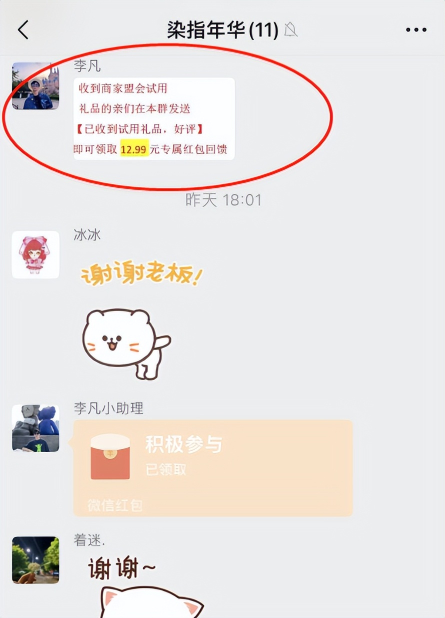 进诈骗群抢红包后退群违法吗,陌生群抢红包后被踢出群聊