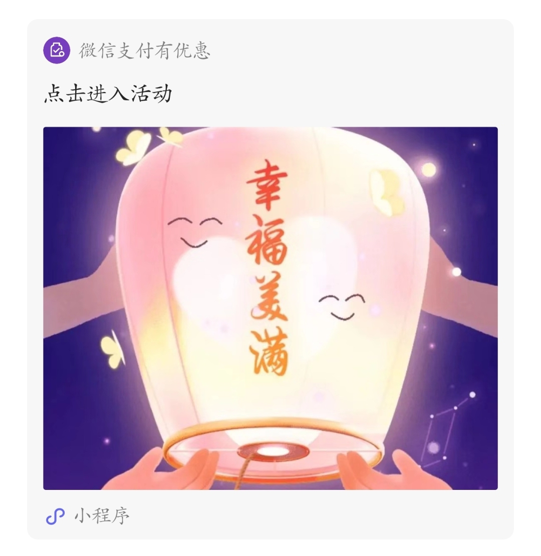 微信中秋节免费提现额度,七夕微信提现免费额度什么意思