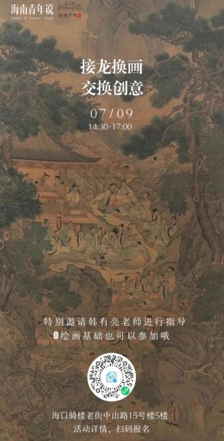 海口之旅感受最浪漫的度假攻略,2019海口仲夏文艺季