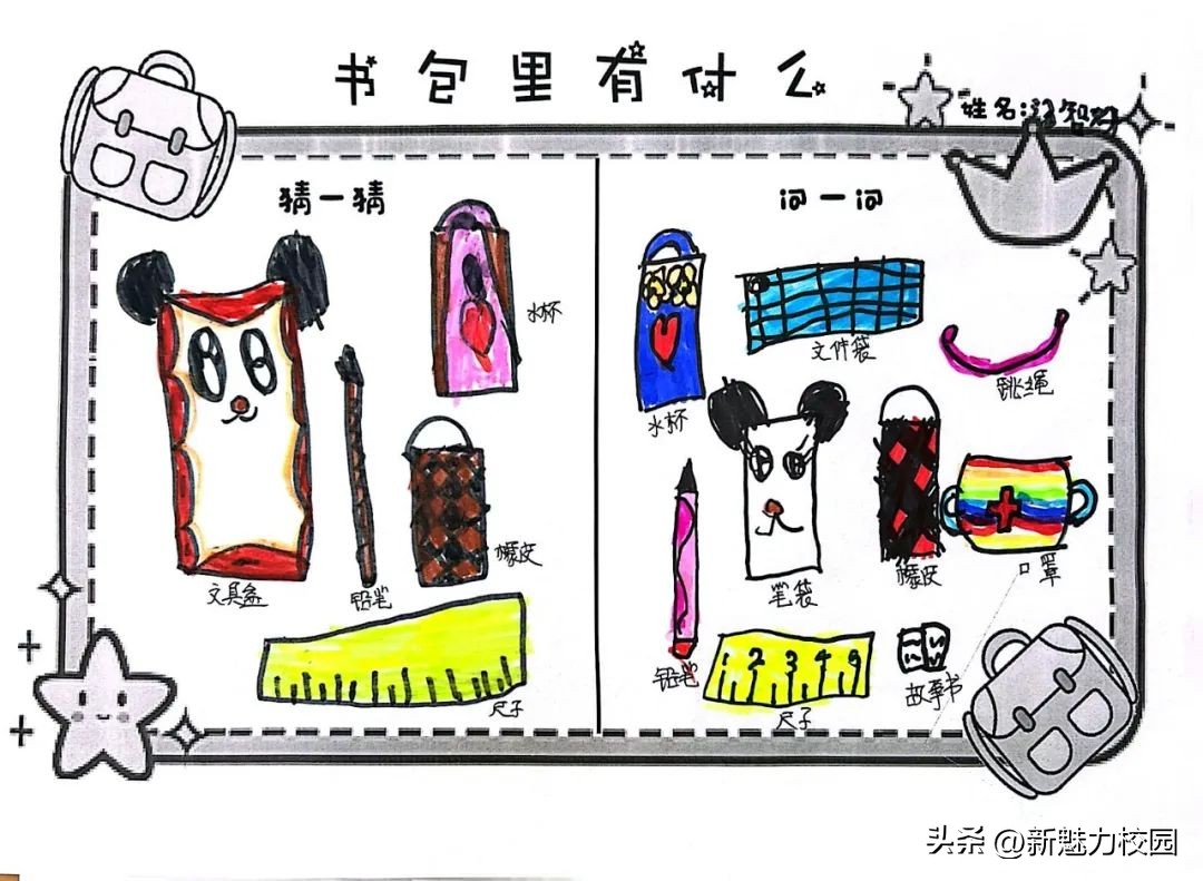 幼儿园大班参观小学活动,剑桥幼儿园参观小学活动