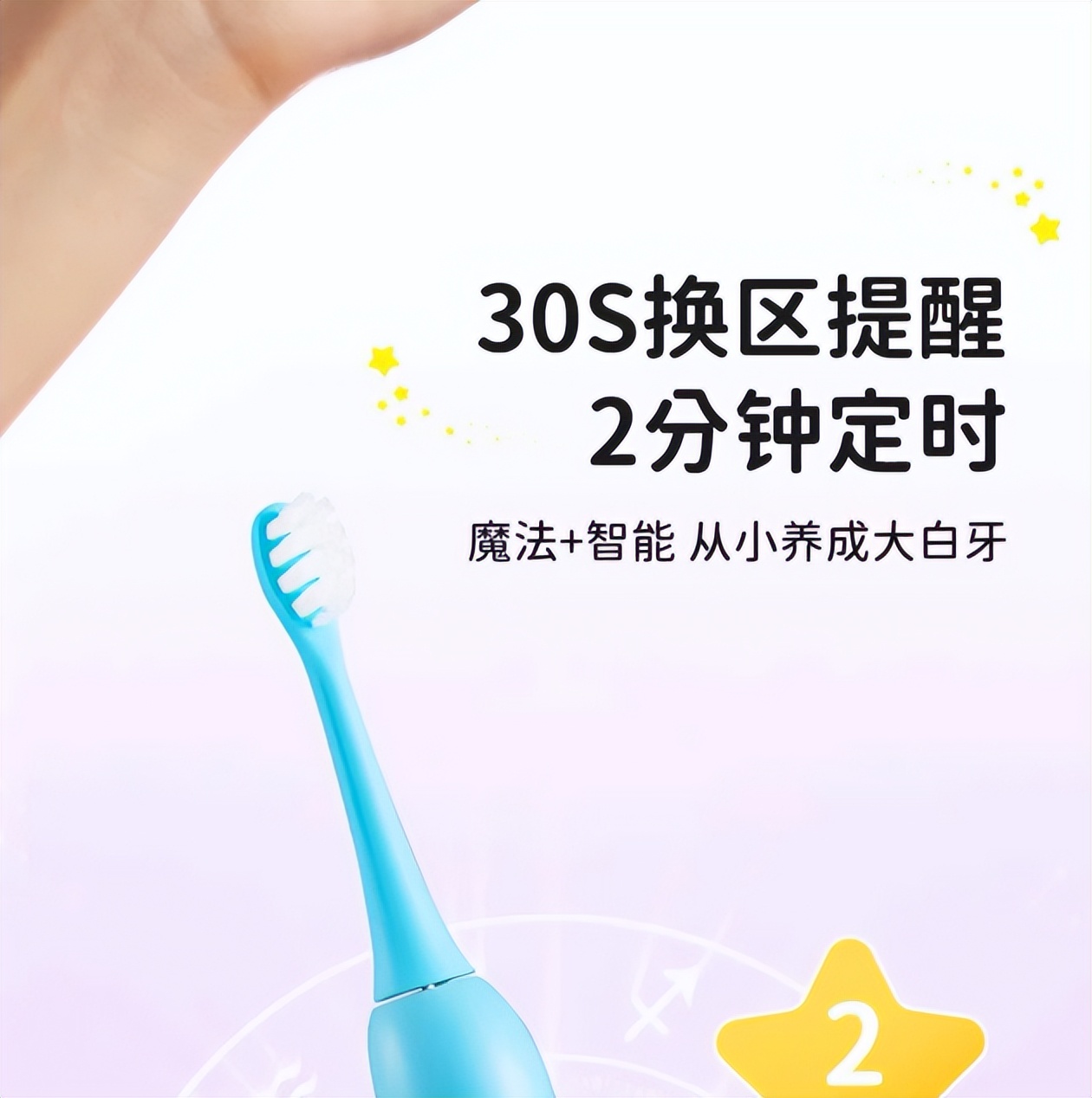 哪款电动牙刷性价比高不伤牙,儿童电动牙刷对孩子牙齿有伤害么