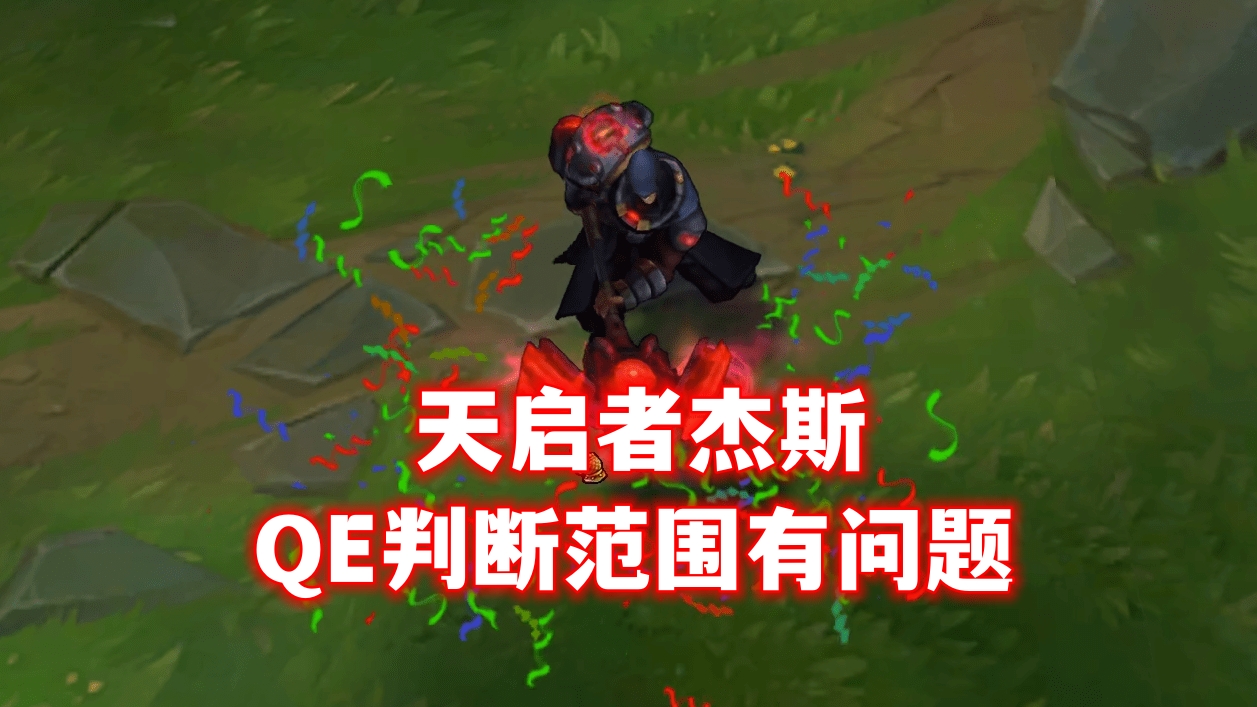 lol被禁用的皮肤,lol赛场被禁用的皮肤