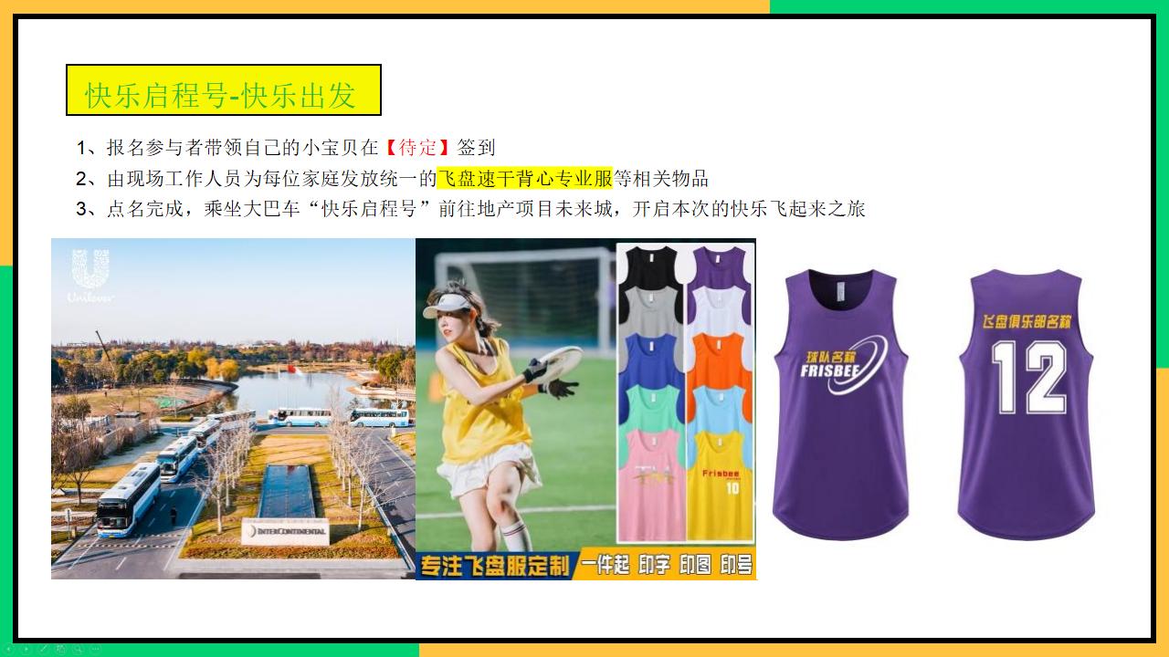 2024年地产暖场活动推荐,地产暖场活动策划