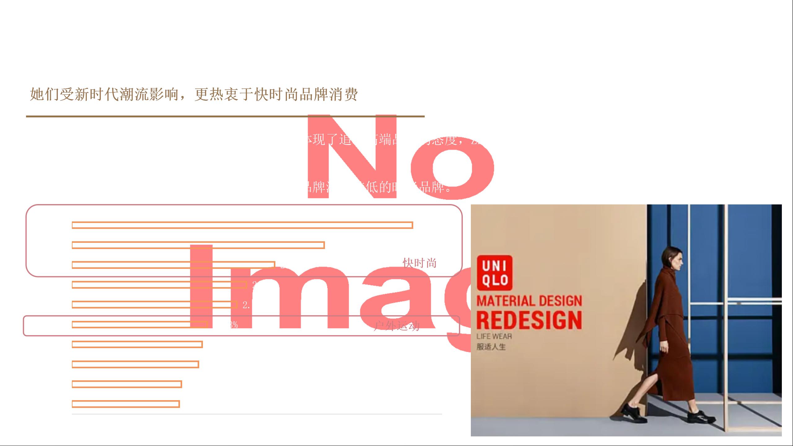 洁柔市场推广,洁柔营销策略分析