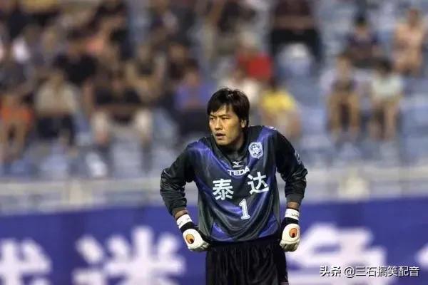 强奸？吸毒？入狱？国足02-04年鼎盛时期的三位国门跌落神坛