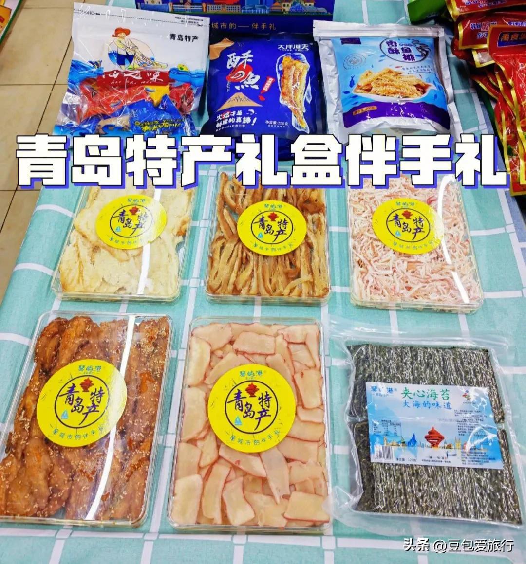青岛土特产,青岛土特产什么可以带回家