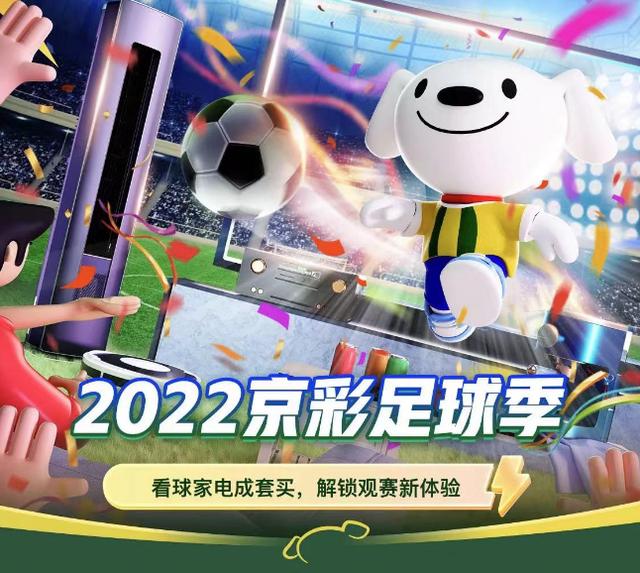 世界杯营销,世界杯促销手段