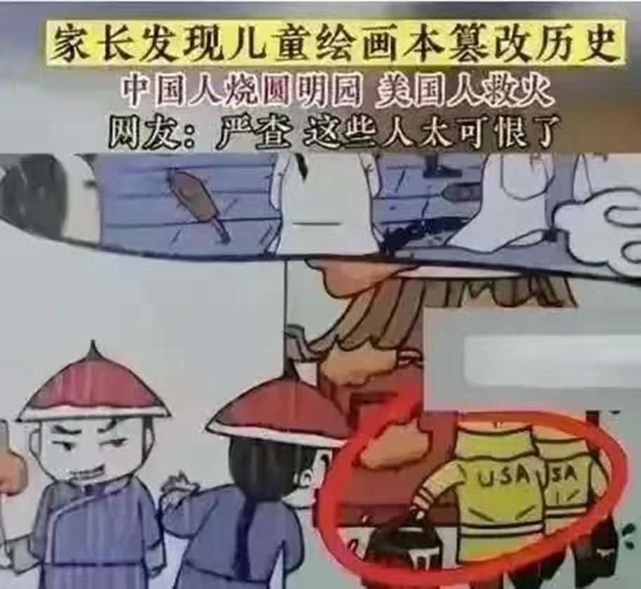 比性暗示更可怕的毒教材曝光：到底谁给他们的胆子篡改历史？