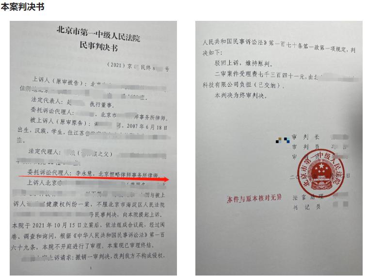 恒略刑事律师,恒略律师李永慧靠谱不