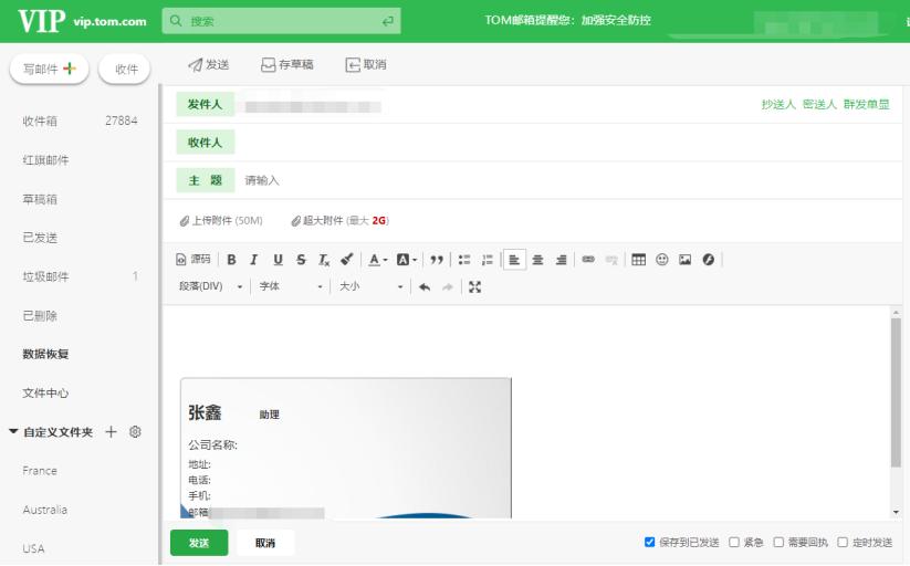 163邮箱群发方法,163邮箱发送电子邮件