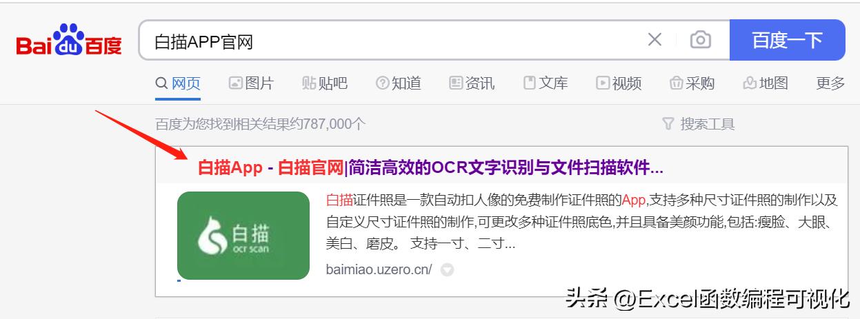 excel如何提取图片中表格,excel图片提取表格数据
