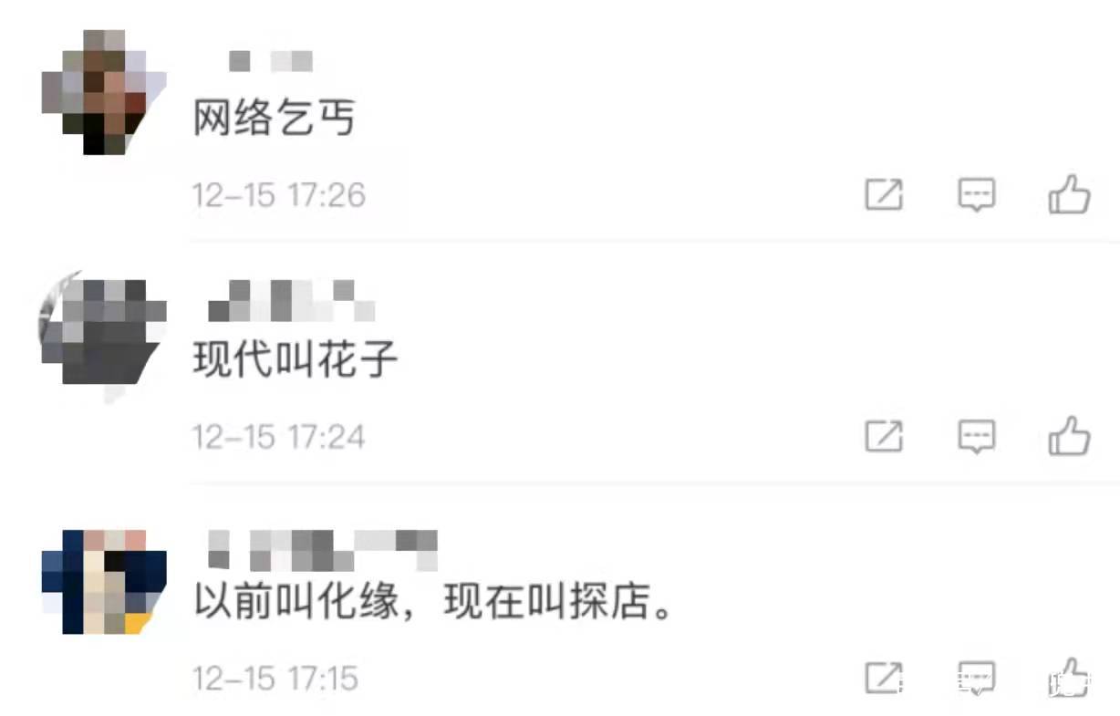 600万大v被粉丝打假,六百多万粉丝的大v