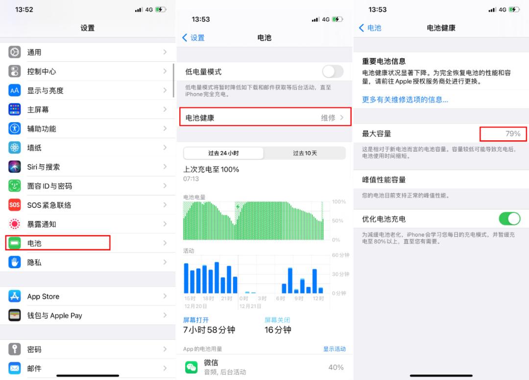 iphone快速查询,iphone电池寿命充电次数怎么看