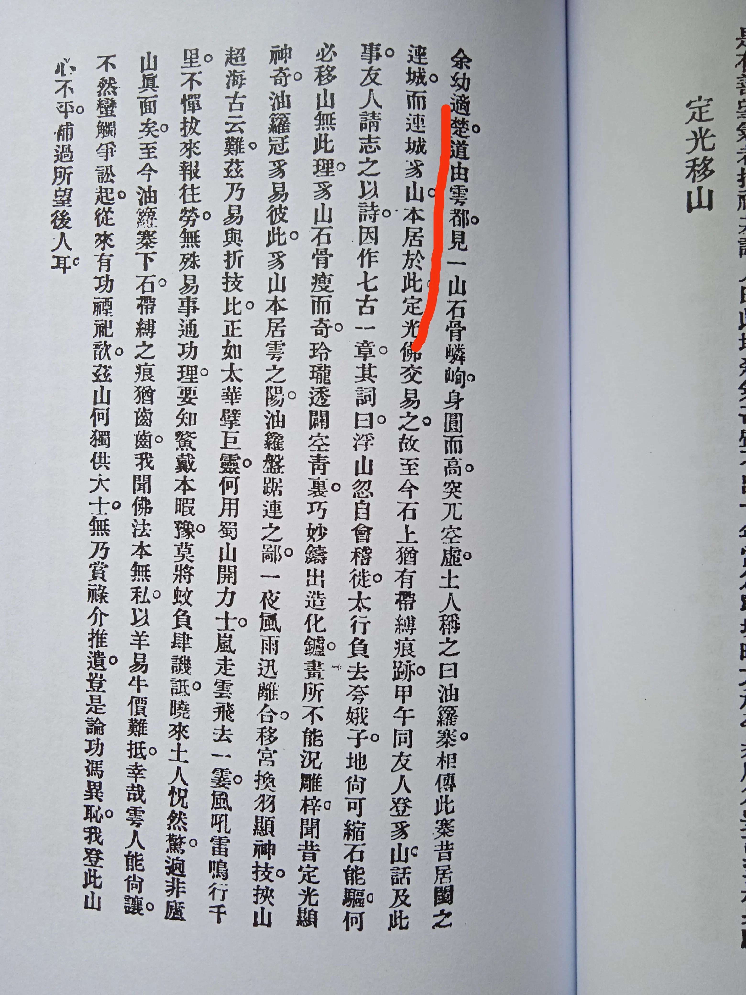 《连城县清末龙岗周运镛所作笔记小说发现记》