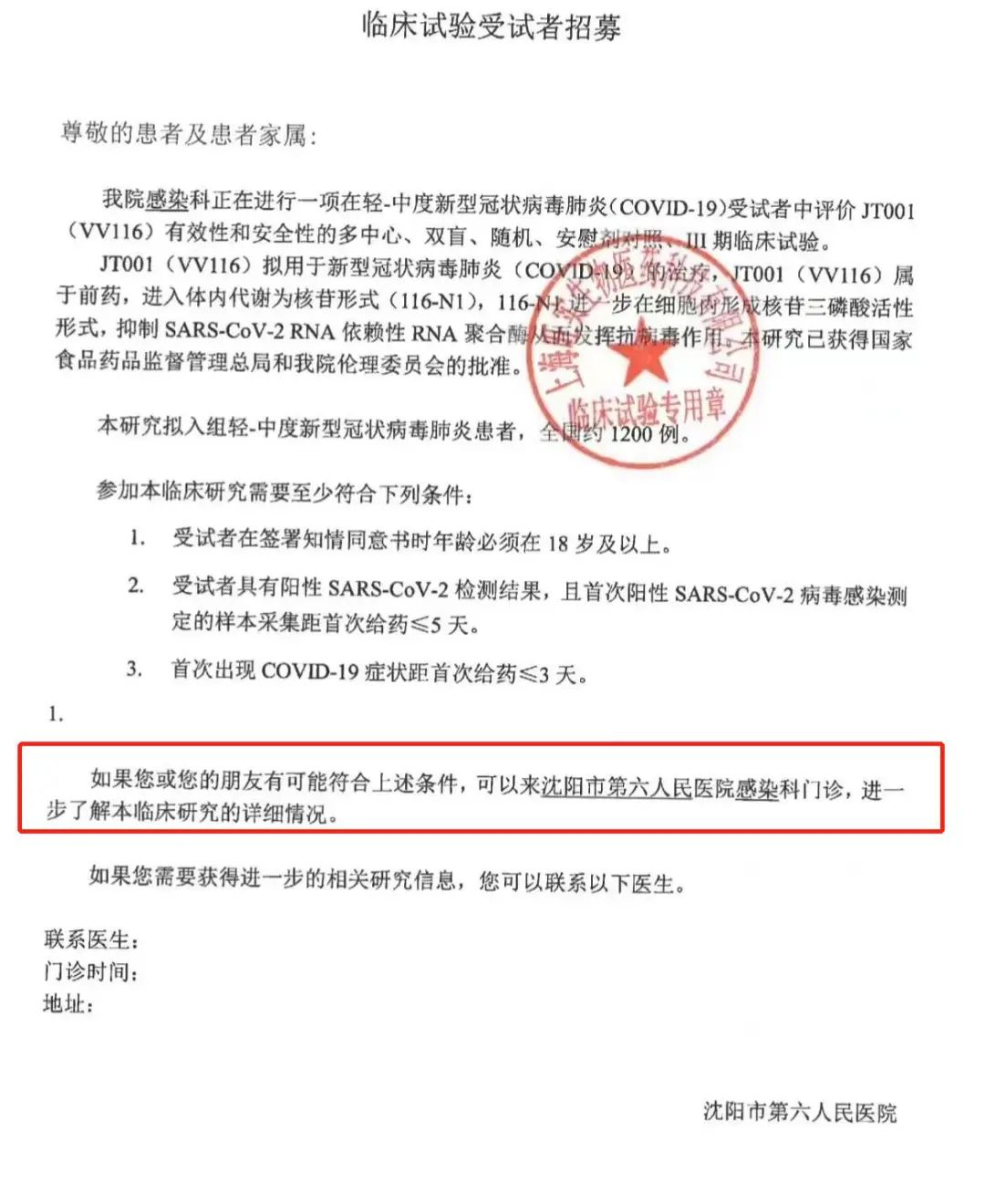 连花清瘟加布洛芬对新冠有效吗,新冠连花清瘟和布洛芬能一起用吗