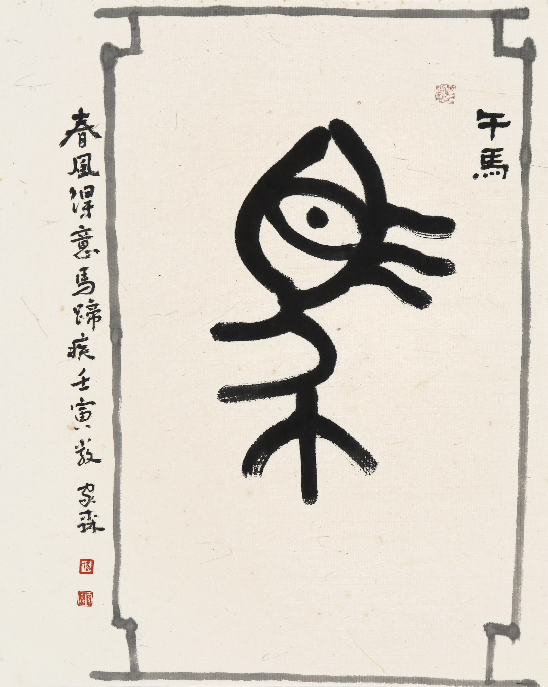 对话|严家森：书法能让人的精神境界升华