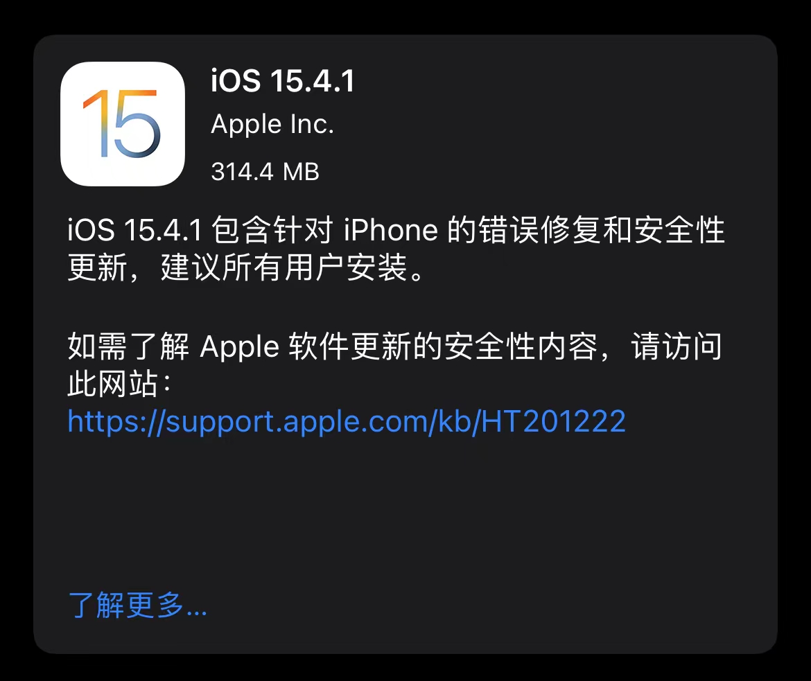 ios15.4.1能解决耗电问题吗,ios15.4.1更新完耗电快要换电池吗