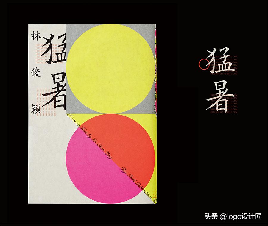 10种高级字体,极简中式字体