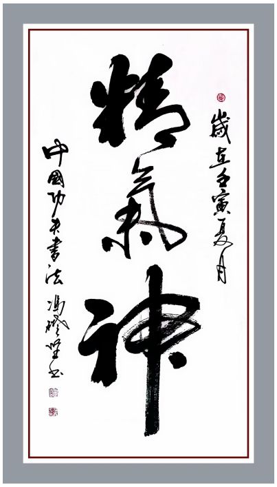 冯础坚书画价格,冯础坚书法作品欣赏