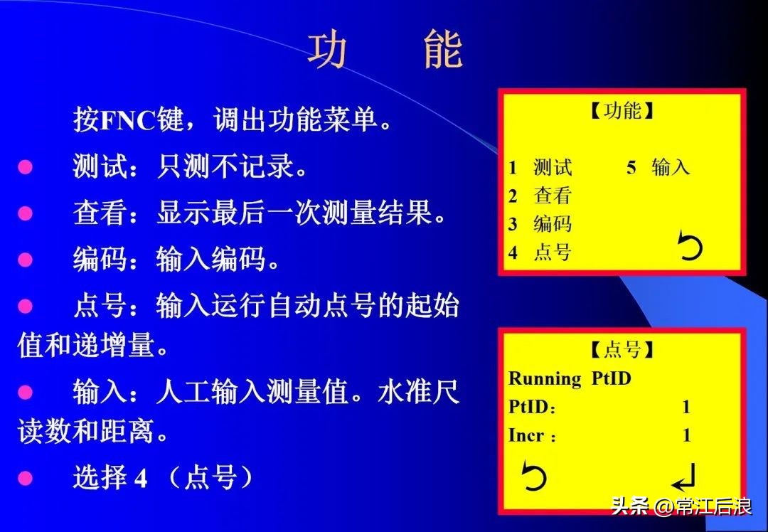 徕卡dna03水准仪是数字水准仪吗,徕卡dna03电子水准仪屏幕数据