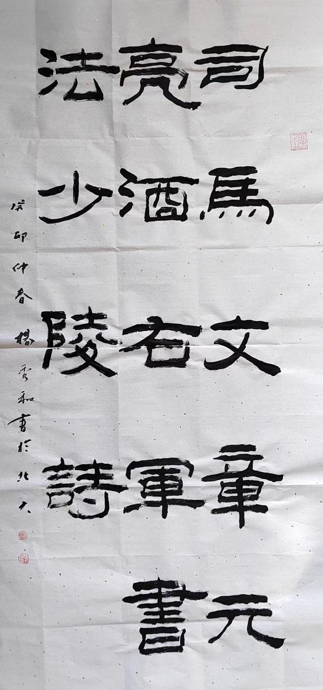 著名书法家杨秀和先生谈《楚辞》:学习书法首先要了解传统文化