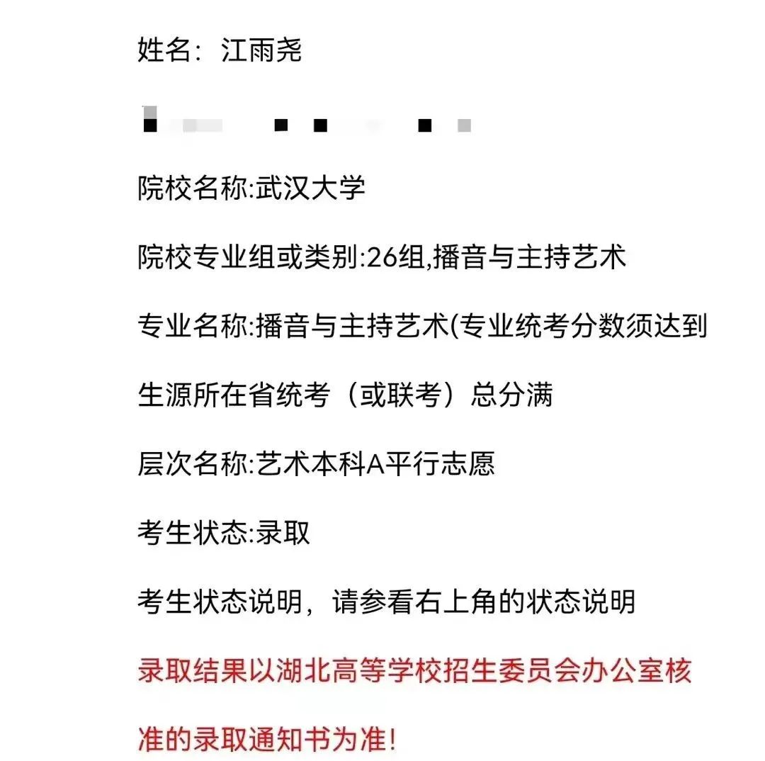 如何低分考上武大,湖北想考上武大有多难