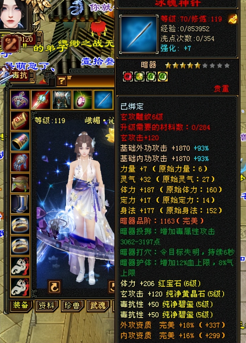 天龙八部怀旧端服五级峨眉,天龙怀旧服6级号要什么门派