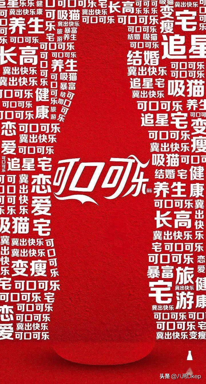 可口可乐历史上有什么,可口可乐有哪些秘密