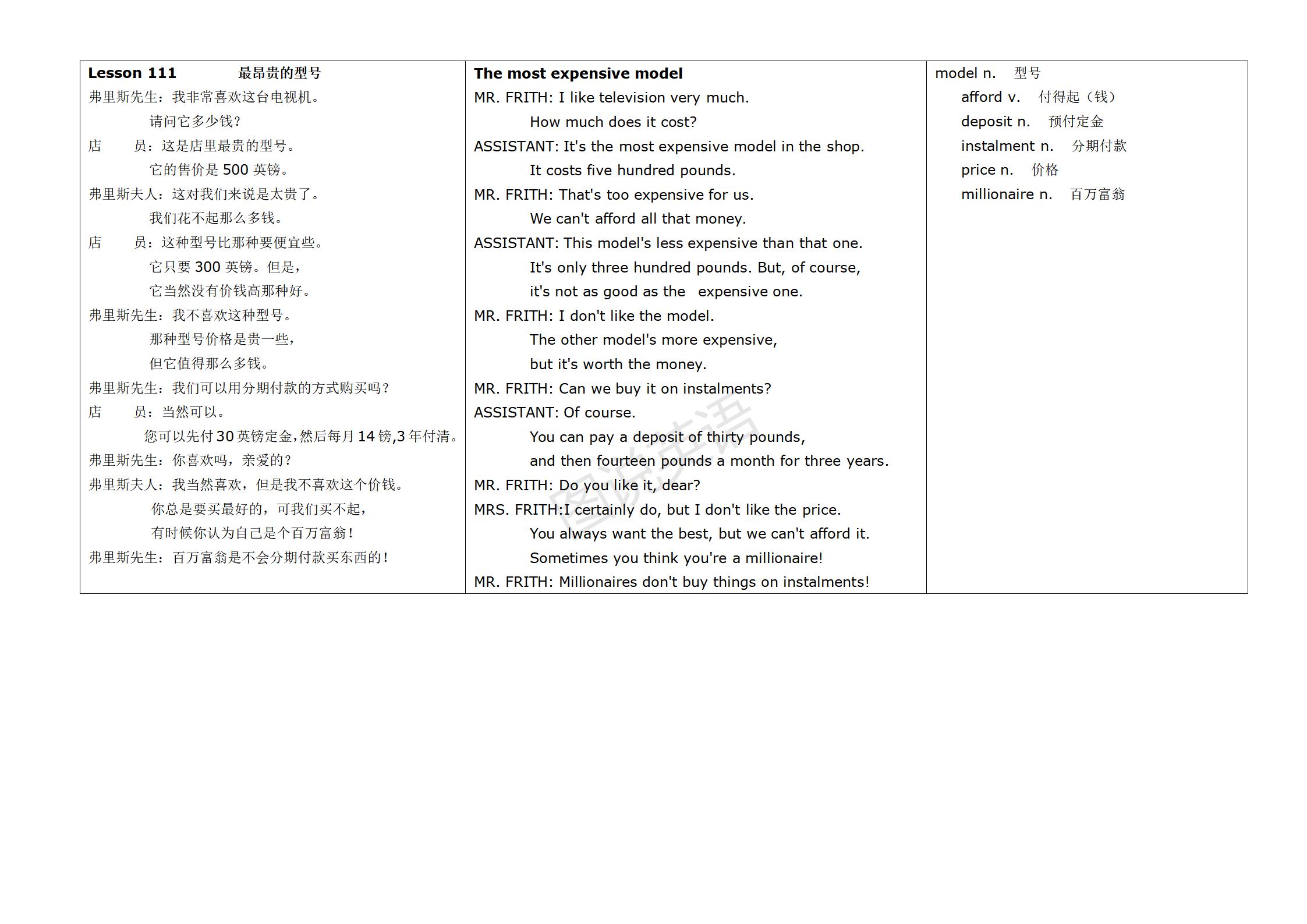 新概念英语第一册英汉互译,新概念英语入门级a版英汉互译