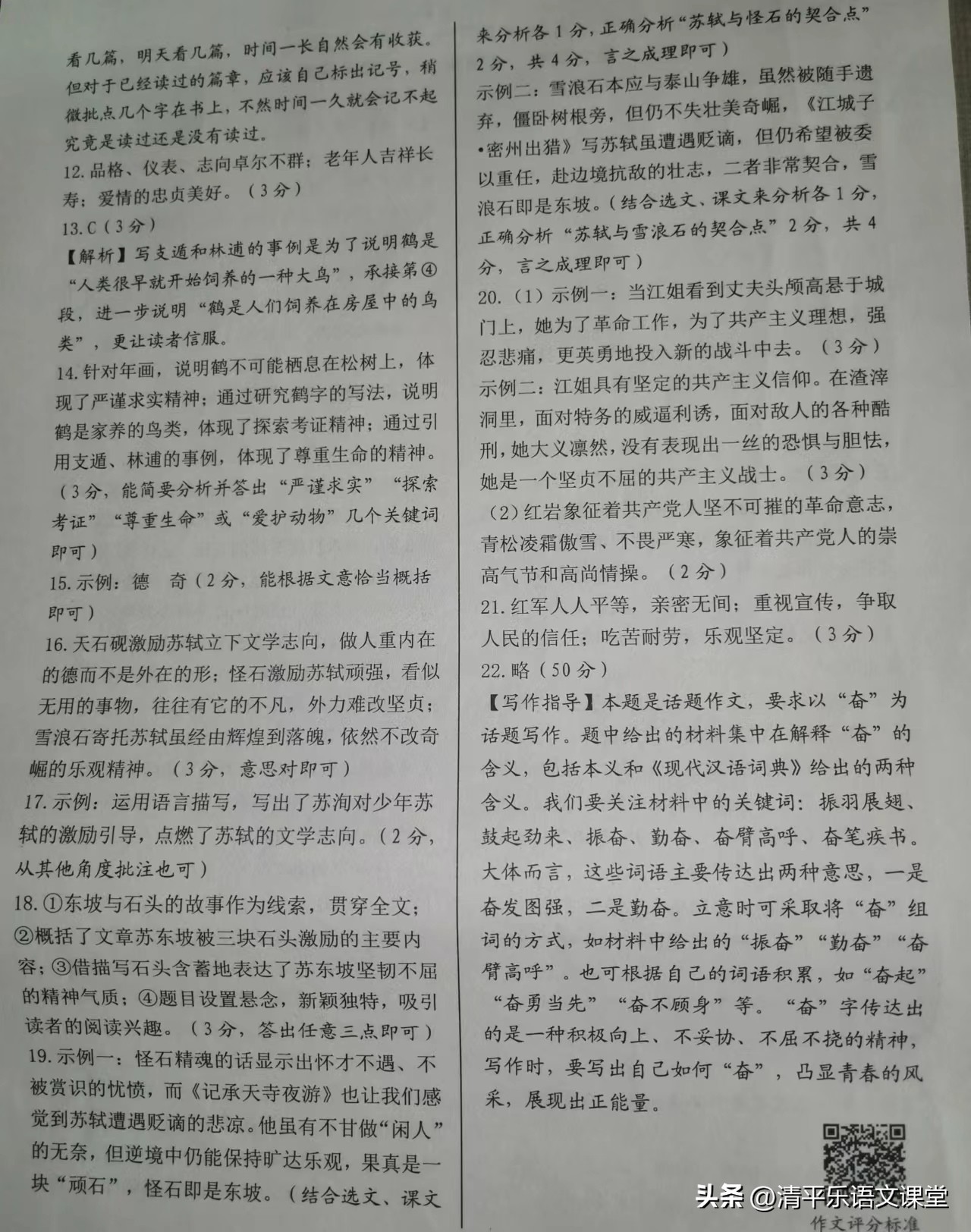 山东2023济南高三模拟语文试卷,2023中考语文阅读理解真题