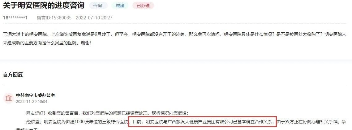 民营变国企,民营变央企