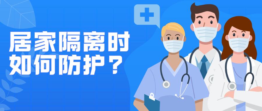 阳了在家日常生活,抗原自测阳后在家怎么隔离