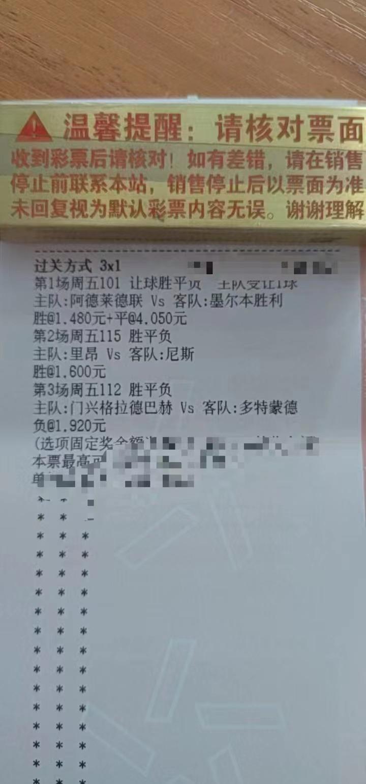 竞彩推荐门兴多特,今日竞彩门兴推荐实单