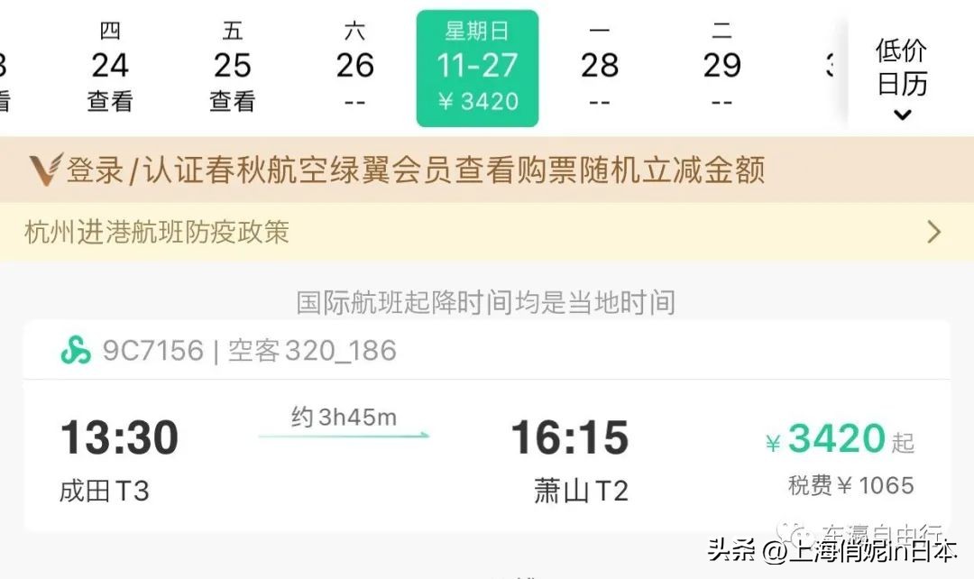 隔离时间缩短至5天,隔离时间缩短到7天