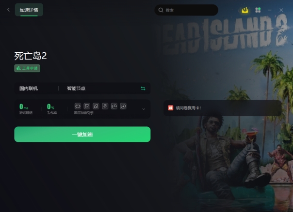 死亡岛2,死亡岛2什么时候出