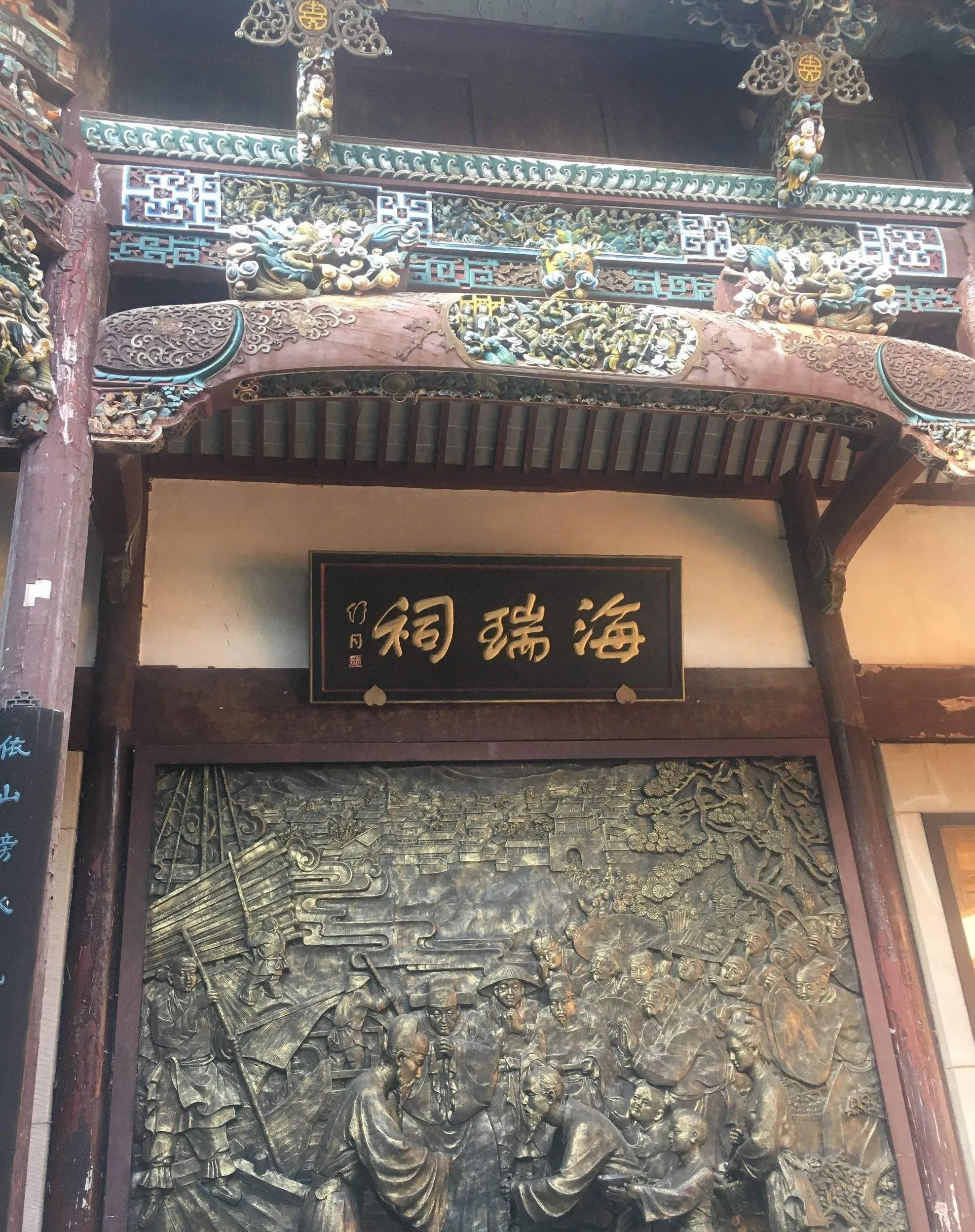 大明第一清官海瑞,明朝清官海瑞是什么民族