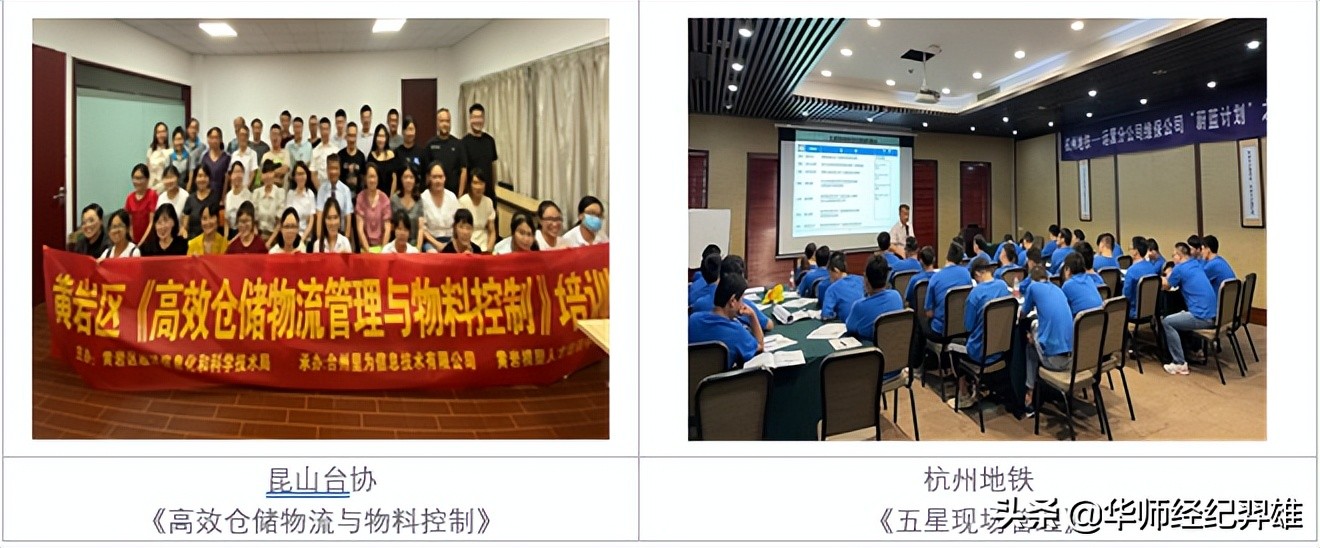 2023年优秀教师李剑波,李剑波培训师