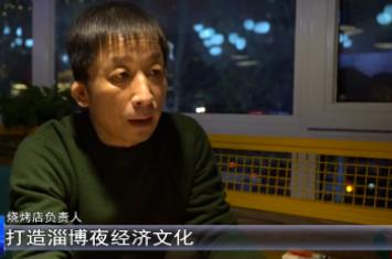 山东淄博井喷视频,五一淄博旅游有多火