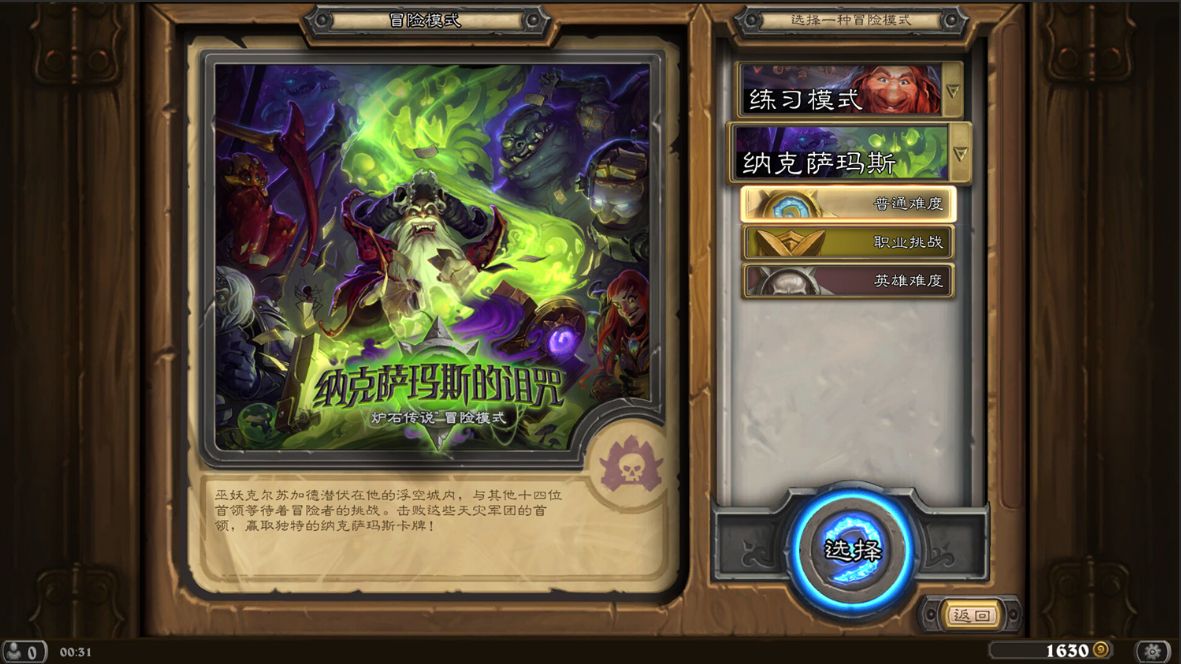 炉石传说亚服官网入口,炉石传说亚服官网网址