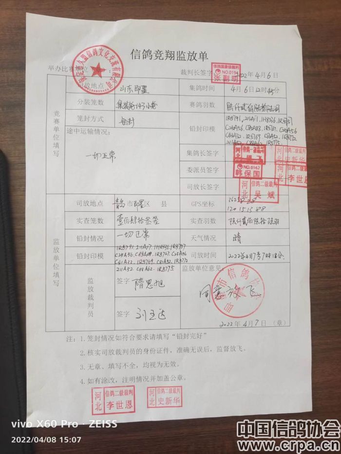 2023洲际赛决赛视频,洲际杯总决赛