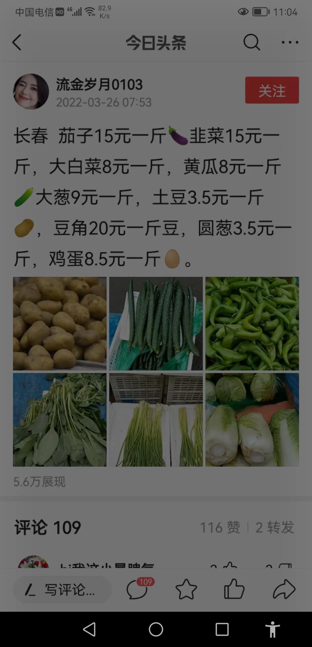 疫情期间提高菜价怎么处理,疫情期间菜价疯涨是什么行为