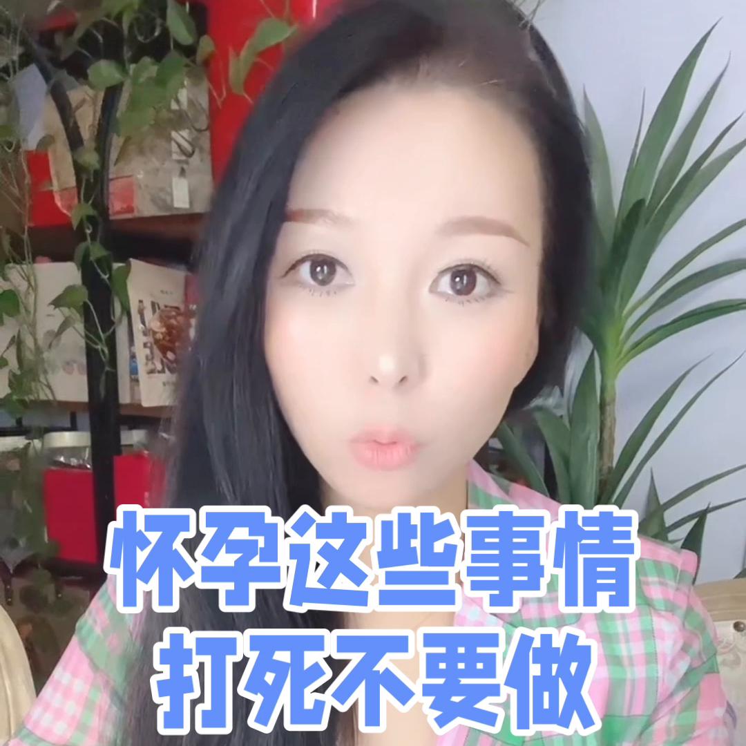 怀孕千万不要做这些事,怀孕啥事都不要做