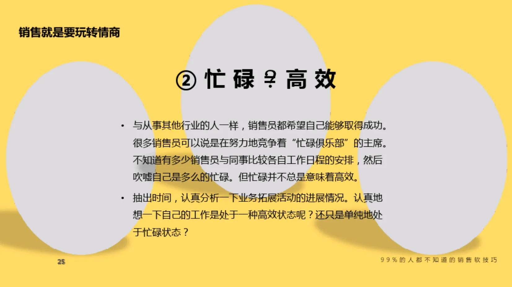 学会这些技巧销售不再愁了,做一个销售要学会这三个技巧