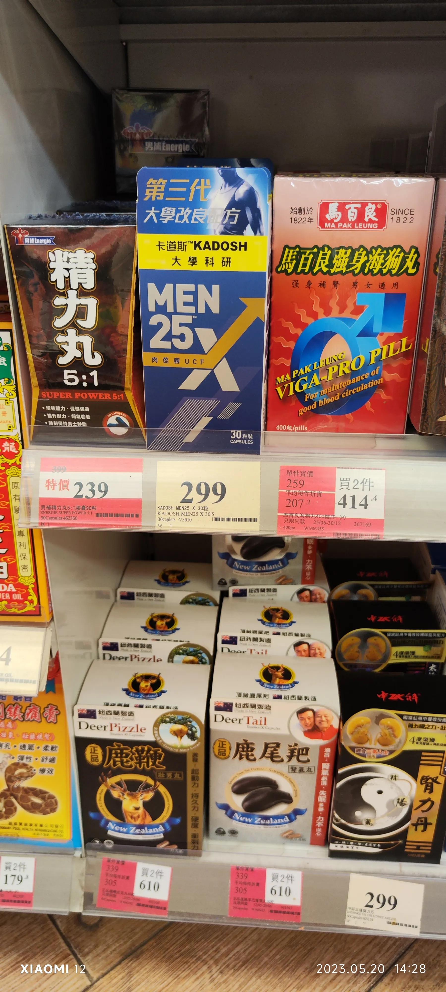 香港大围自由行，重点关注了药品、肉菜以及免税店里香烟的行情