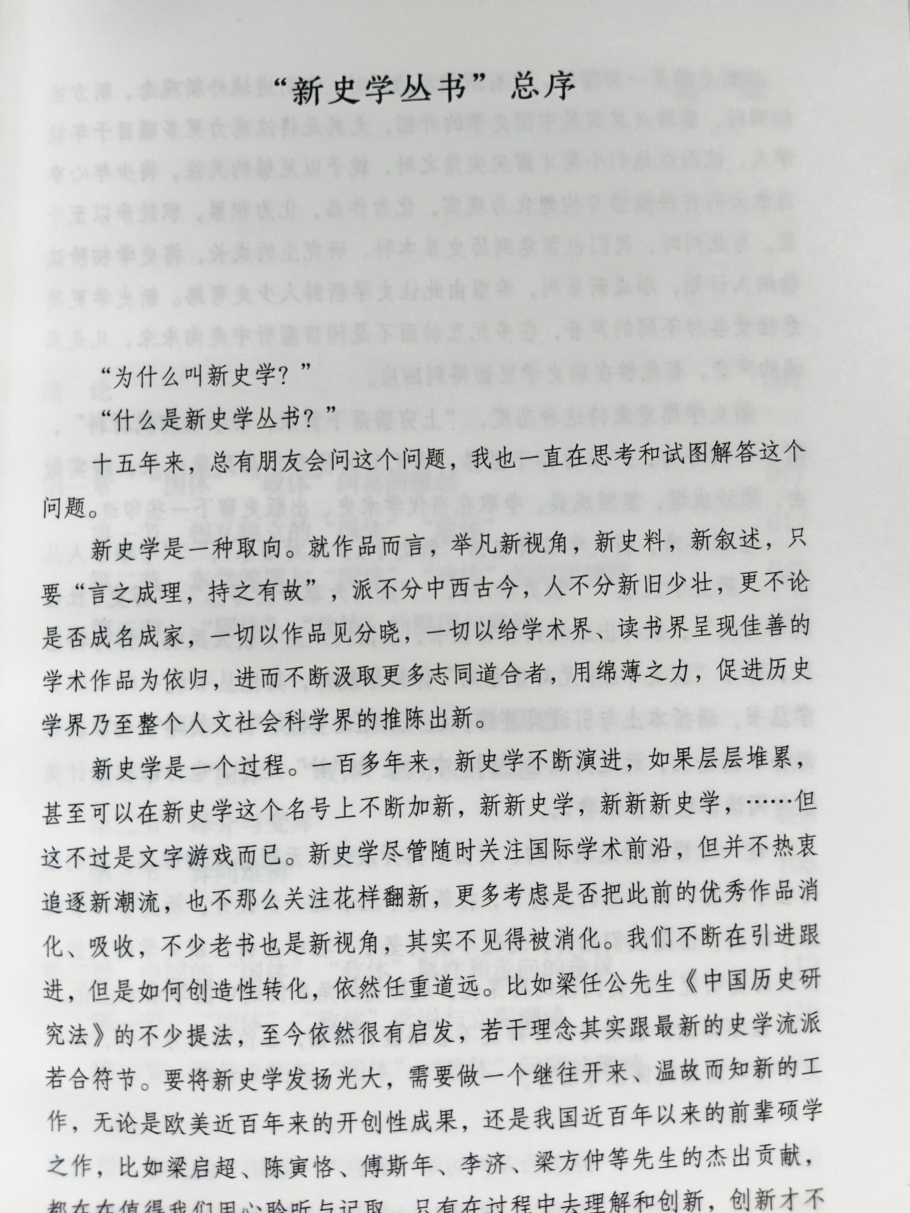 国家的“国体”认识到发展也经历了漫长过程，有大量学者做出努力