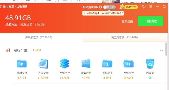 360安全卫士、腾讯电脑管家和金山毒霸哪个更好?