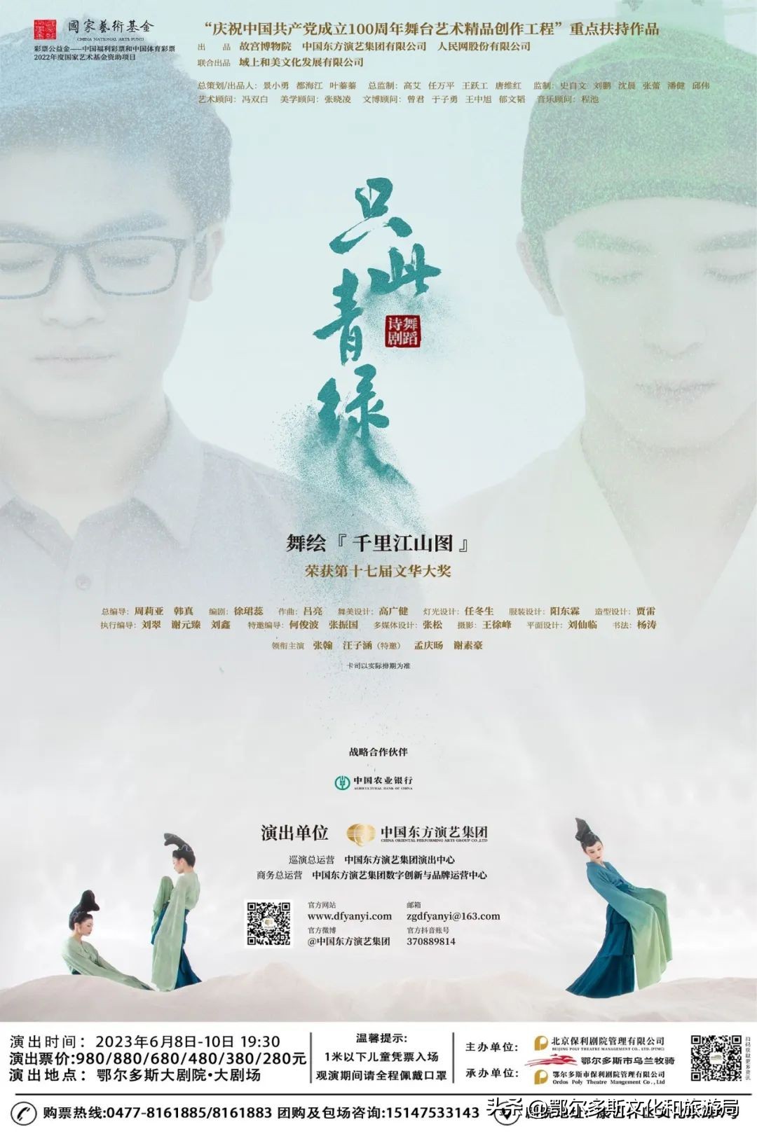 舞蹈诗剧《只此青绿》古琴,舞蹈诗剧《只此青绿》阅读