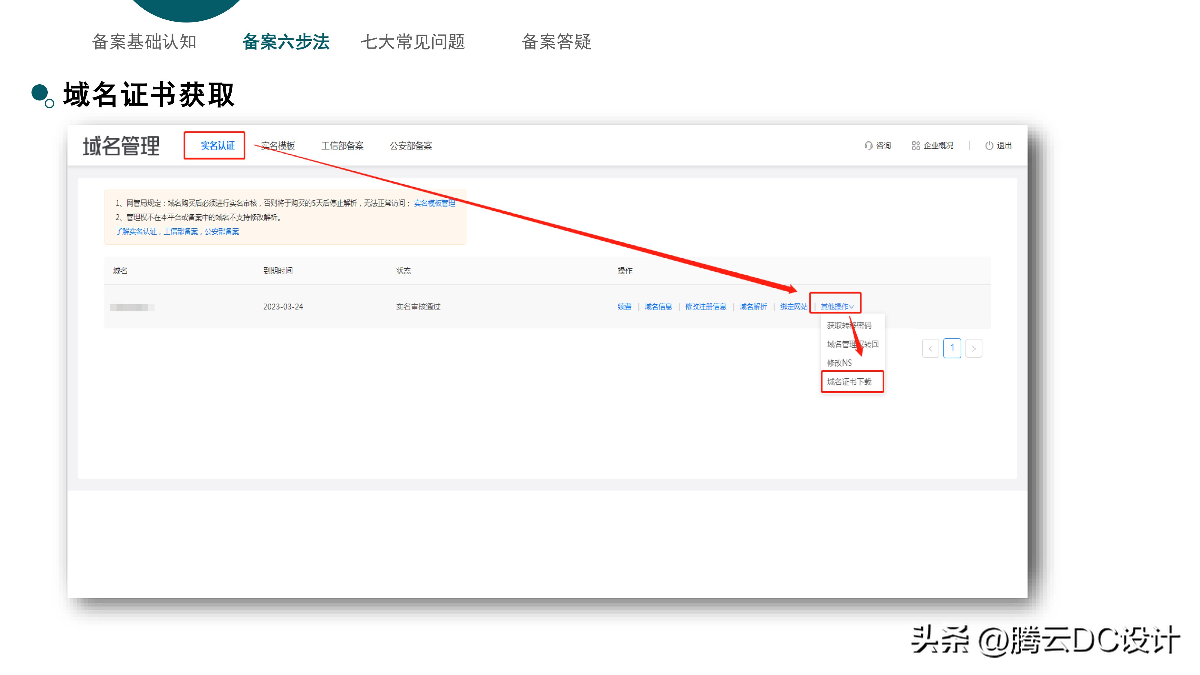 网站icp备案怎么操作,企业办理icp域名备案注意事项