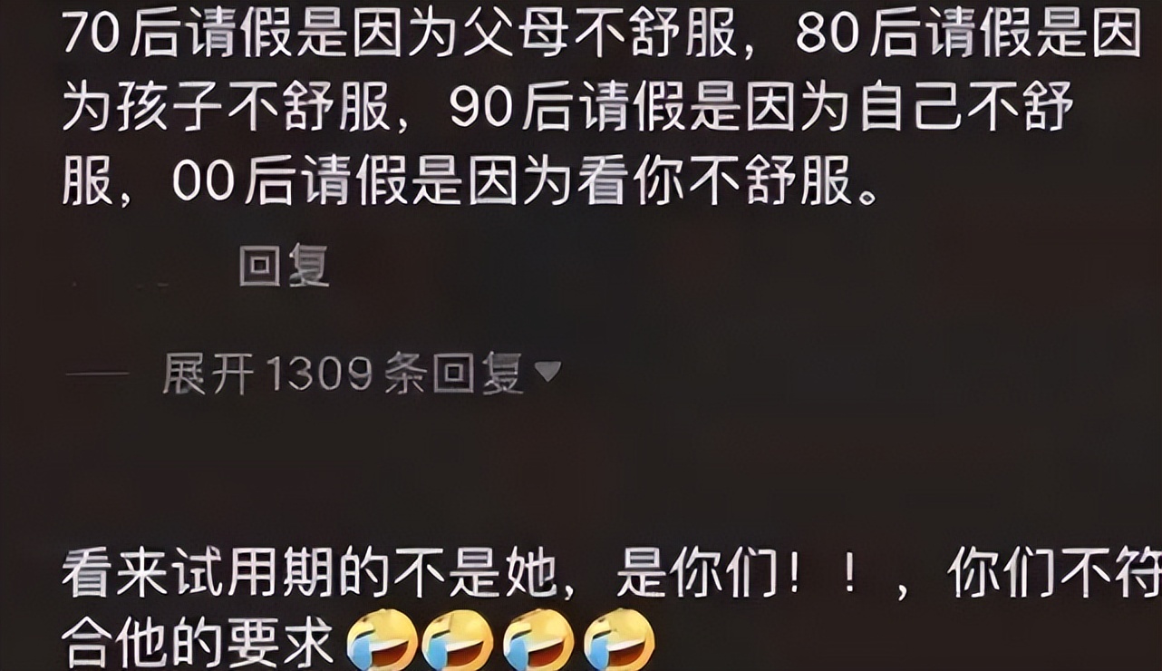 00后最硬气的辞职信,00后低情商辞职信走红