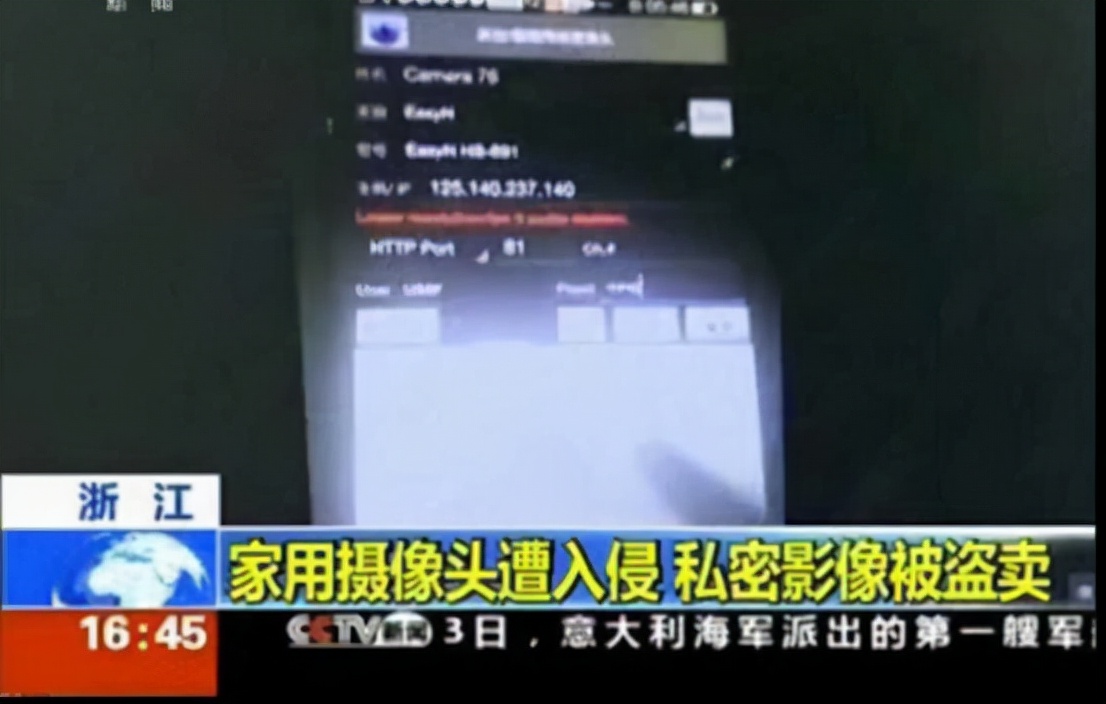 浙江女子家中摄像头被遥控,被陌生人看个精光,怎么做的?